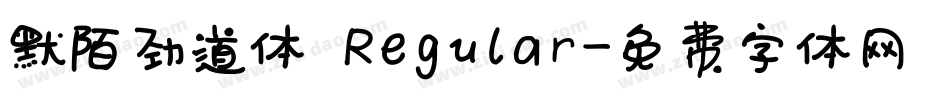 默陌劲道体 Regular字体转换